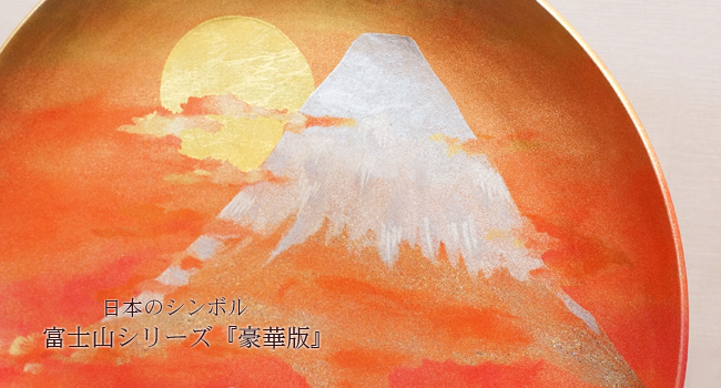 【和食器通販 金照堂】琥山窯 小野達郎作 燦彩飾皿「真朱の夜明け」
