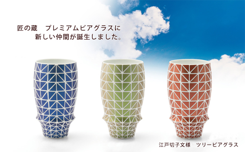 和食器通販金照堂 匠の蔵プレミアムビアグラス 新作 江戸切子文様ツリービアグラス